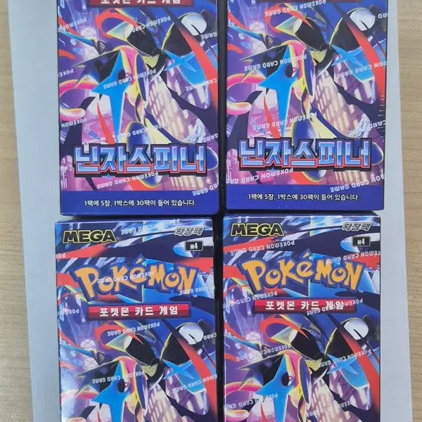 [BUNJANG] Ninja Spinner 4 Boxes (Sealed) / 닌자스피너 미개봉 4박스