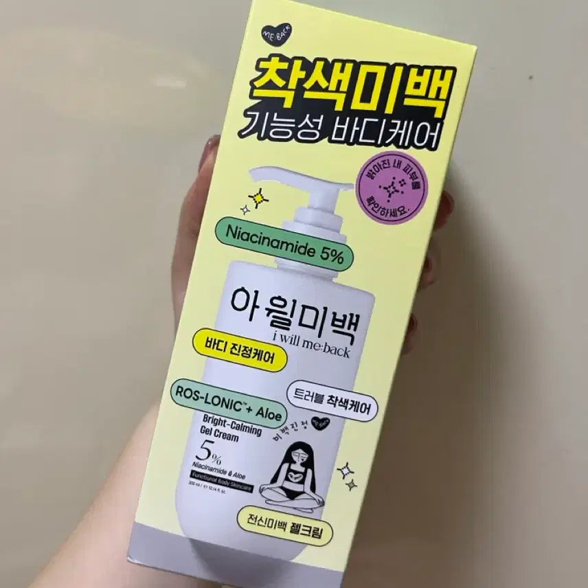[BUNJANG] I Will Me-Baek Bright Calming Gel Cream (Sealed New Product) / 미개봉 새상품) 아윌미백 브라이트카밍 젤크림
