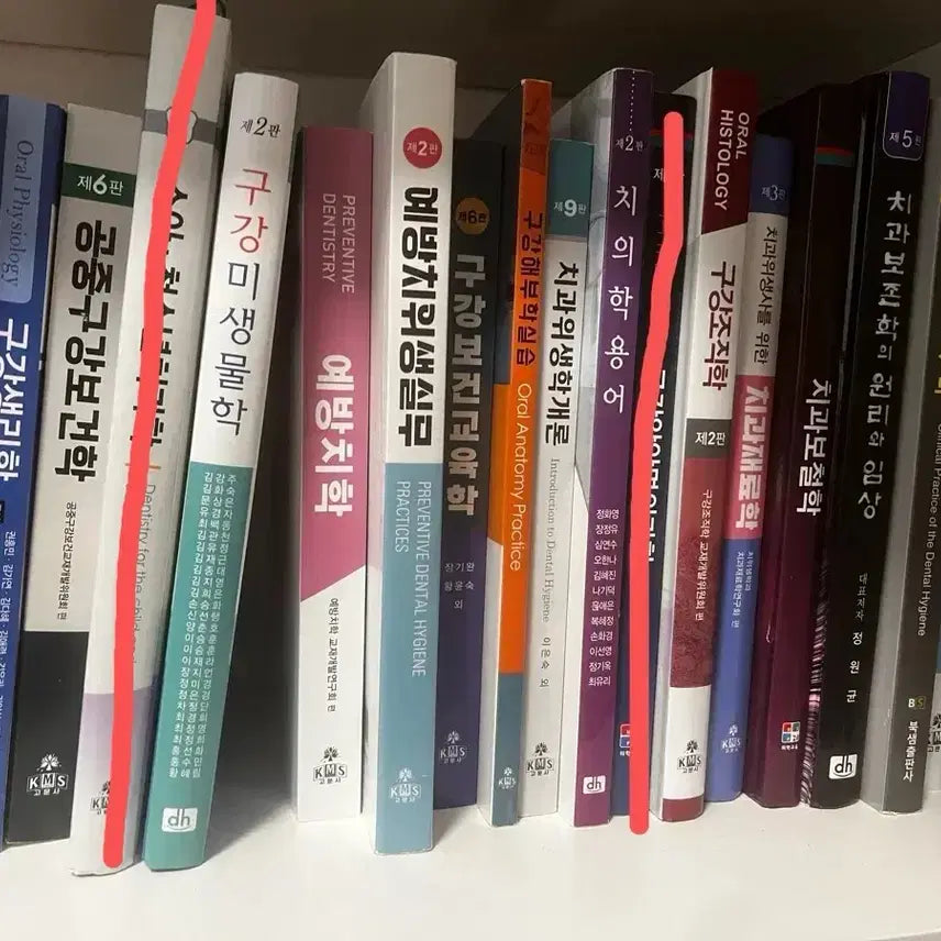 [BUNJANG] Dental Hygiene Major Textbooks / 치위생 전공책