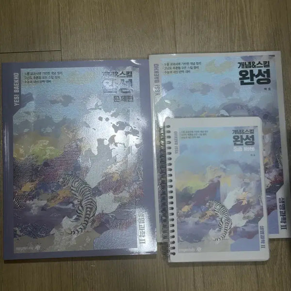 [BUNJANG] Baekho Life Science Vol. 2 Concept Completion & Skill Problem Set with Note / 백호 생2 섬개완(섬세한 개념완성)&스킬 문제편,필기노트