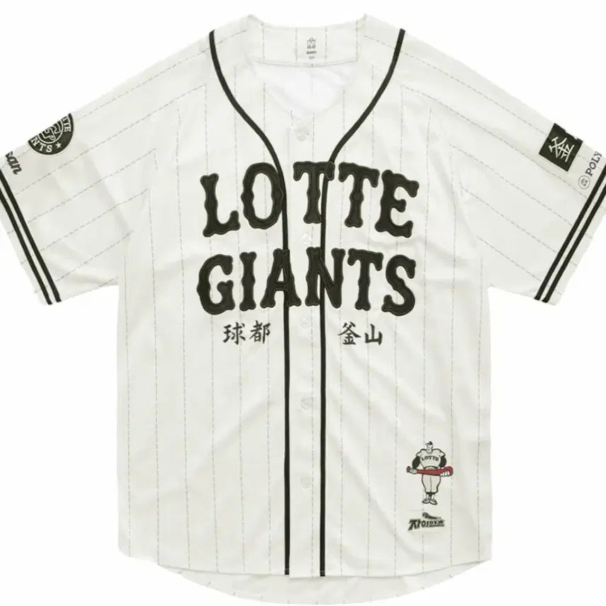 [BUNJANG] Lotte Giants x Politeru Baseball Uniform White / 롯데 자이언츠 폴리테루 야구 유니폼 화이트