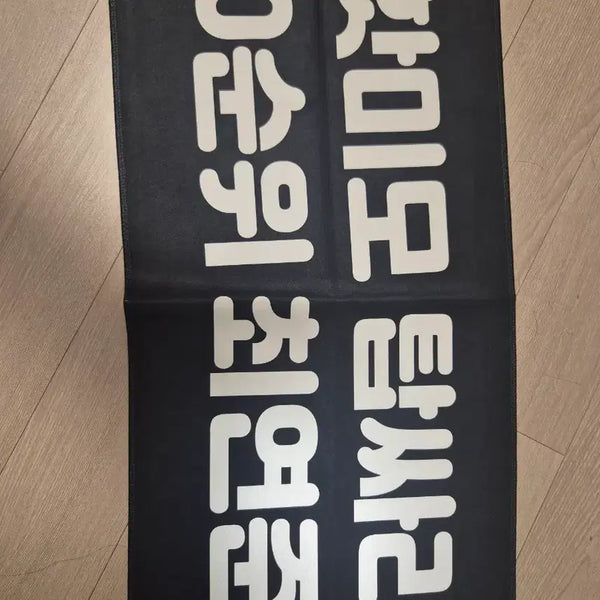 [BUNJANG] Choi Yeonjun Slogan / 최연준 슬로건