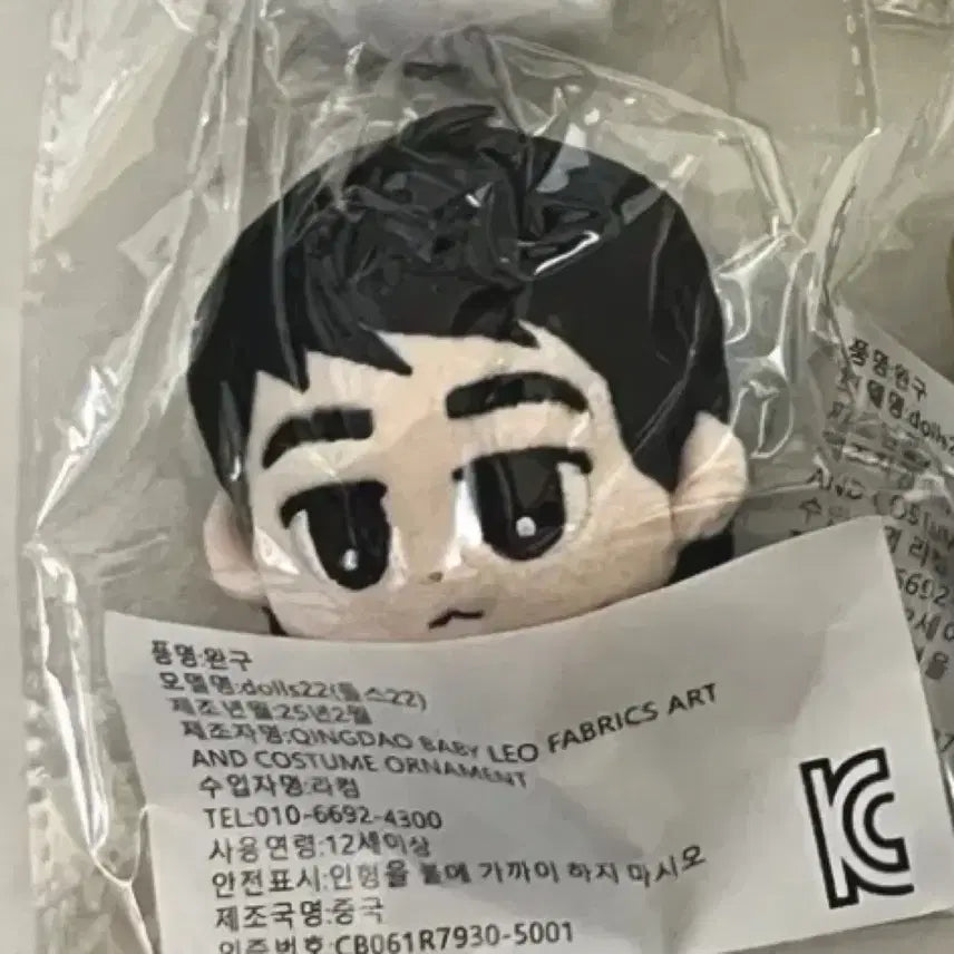 [BUNJANG] ENHYPEN NI-KI BiryTak Doll Sealed / 앤팀 인형 삐리탘 미개봉