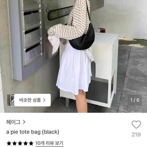 [BUNJANG] Haag A Pie Tote Bag Black / 헤이그 a pie tote bag (black)