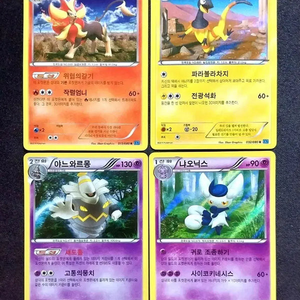 [BUNJANG] Pokemon TCG Ancient Cards XY2 Wild Blaze 70 Types (Pokédex Completion) / 포켓몬카드 고대카드 단종된 XY2 와일드 블레이즈 70종 (도감작)