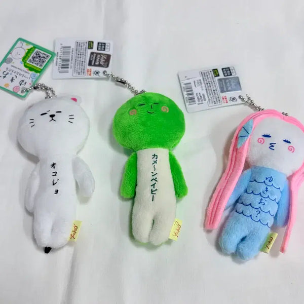 [BUNJANG] Yukio Doll Keyring / 일본정품) 유키오 인형 키링