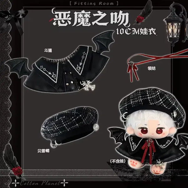 [BUNJANG] Love and Deepspace Jinun 10cm Plush Clothing Set / 러브앤딥스페이스 럽딥 진운 10cm 누이 옷 의상 인형옷 판매