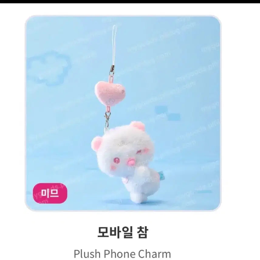 [BUNJANG] PLAVE Mobile Charm Keyring Line Baby / 미므 모바일참키링 라인 베이비 플레이브
