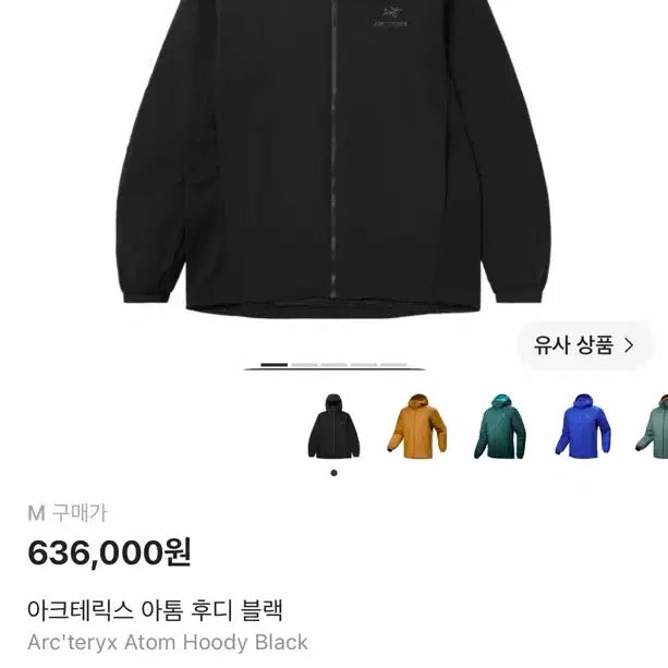[BUNJANG] Arc'teryx Atom Hoodie Black - Size M / 아크테릭스 아톰 후디 블랙 사이즈m