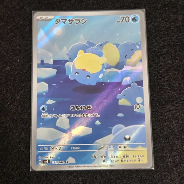 [BUNJANG] Scarlet & Violet AR Full Art (Japanese) / [S급] 대굴레오 ar 일판