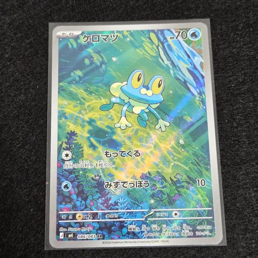 [BUNJANG] Scarlet & Violet Mega Series AR Card - Mint Condition / [S급] 개구마르 ar 일판