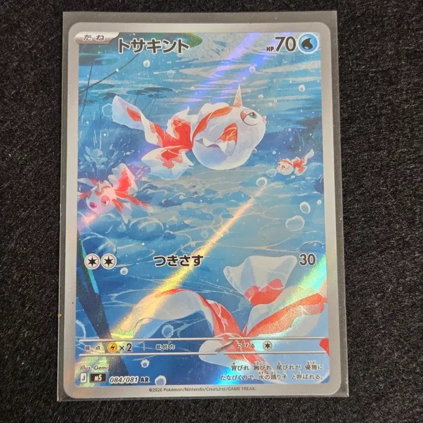 [BUNJANG] Scarlet & Violet AR Card / [S급] 콘치 ar 일판