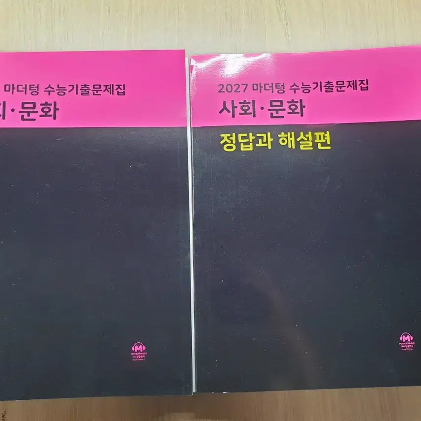 [BUNJANG] Mother Tongue Social Studies & Culture SAT Practice Book (New) / 마더텅 사문 새책