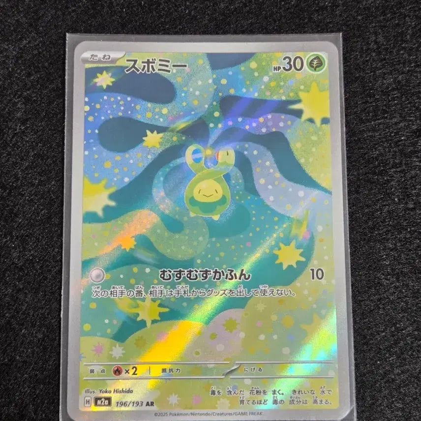 [BUNJANG] S-Grade Arcca Scarlet & Violet Pokemon Card / [S급] 꼬몽울 ar 일판