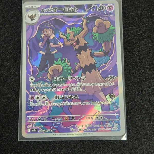 [BUNJANG] Pokemon Card Scarlet & Violet Series AR / [S급] 대로트 ar 일판