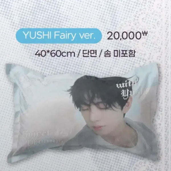 [BUNJANG] NCT WISH YUSHI Fairy ver. Pillow Cover (Sealed) / 엔시티 위시 유우시 베개 커버 미개봉 원가양도