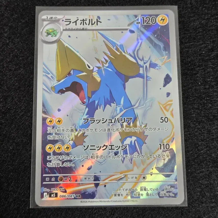 [BUNJANG] Pokemon Scarlet & Violet AR Card / [S급] 썬더볼트 ar 일판