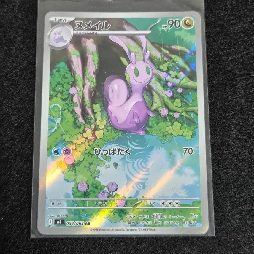 [BUNJANG] Pokemon Scarlet & Violet Miraidon AR Card / [S급] 미끄래곤 ar
