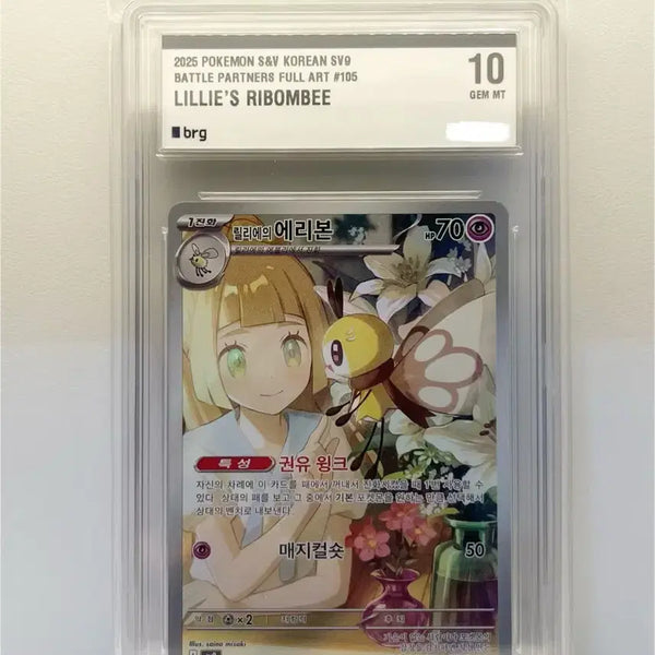 [BUNJANG] Pokemon Card Lillie's Early Ribbon AR BRG 10 / 포켓몬 카드 릴리에의 에리본 AR brg 10