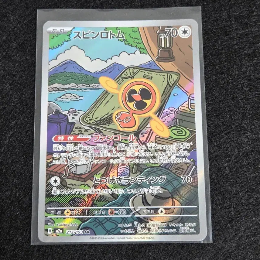 [BUNJANG] Scarlet & Violet Spin Rotom AR Japanese / [S급] 스핀로토무 ar 일판