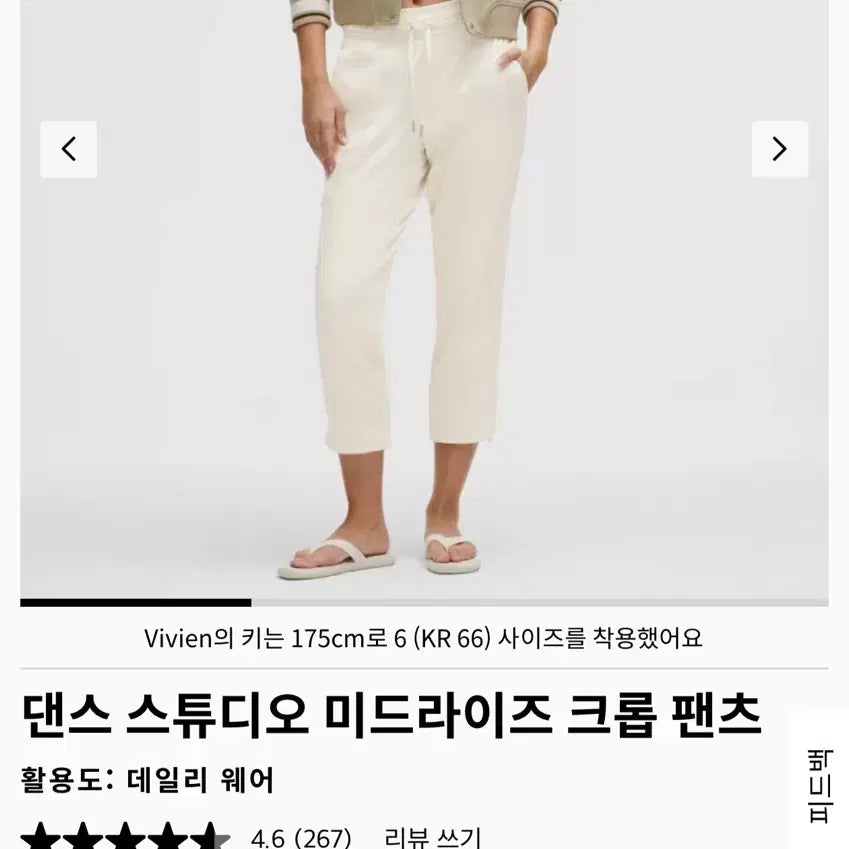 [BUNJANG] Lululemon Dance Studio Mid-Rise Crop Pants Size 4 / 룰루레몬 댄스 스튜디오 미드라이즈 크롭 팬츠 4