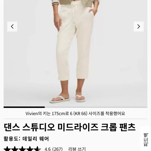 [BUNJANG] Lululemon Dance Studio Mid-Rise Crop Pants Size 4 / 룰루레몬 댄스 스튜디오 미드라이즈 크롭 팬츠 4