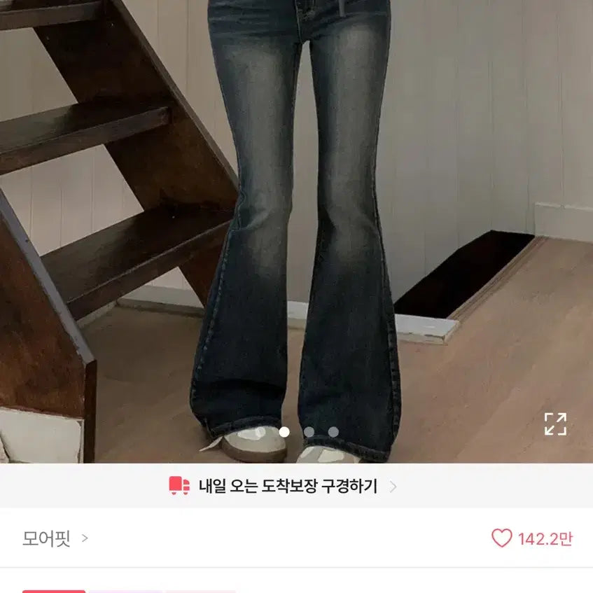 [BUNJANG] Ablie Bootcut Jeans / 에이블리 부츠컷 청바지