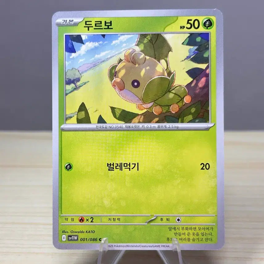 [BUNJANG] Pokemon Card Durbo sv11W 001/086 C White Flare / [포켓몬카드] 두르보 sv11W 001/086 C 화이트플레어