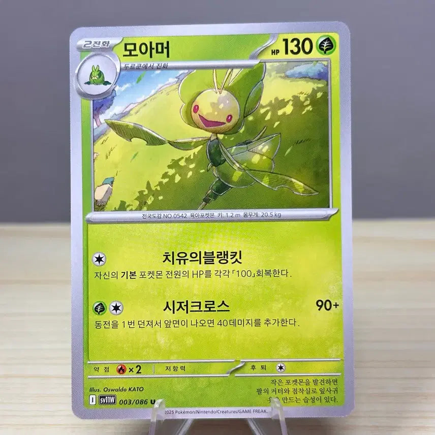 [BUNJANG] Pokemon Card Moamoa SV11W 003/086 U White Flare / [포켓몬카드] 모아머 sv11W 003/086 U 화이트플레어