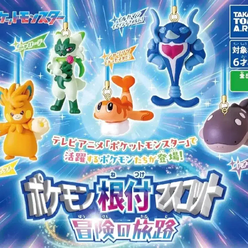 [BUNJANG] Pokemon Ssar-iyong Gacha Mascot Figure Strap (Sealed) / 포켓몬 싸리용 가챠 마스코트 피규어 스트랩 ( 미개봉 )