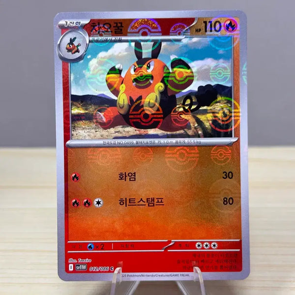 [BUNJANG] Pokemon Card White Flare (Chao Ggul) Monster Ball sv11W 012/086 C / [포켓몬카드] 차오꿀 몬스터볼 sv11W 012/086 C 화이트플레어