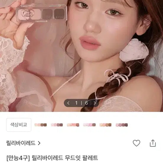 [BUNJANG] Lilybyred Mood It Palette 03 Neutral It / 릴리바이레드 무드잇 팔레트 03 뉴트럴잇