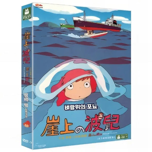[BUNJANG] Ponyo on the Cliff by the Sea DVD / 벼랑 위의 포뇨 영화 디비디 DVD 지브리
