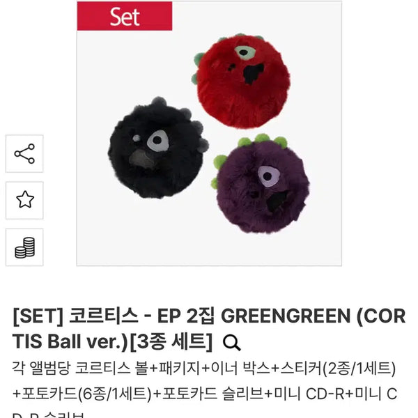 [BUNJANG] Curtissball Coball Set Redred TNT Acai Sealed / 코르티스볼 코볼 세트 양도 레드레드 티엔티 아사이 미개봉