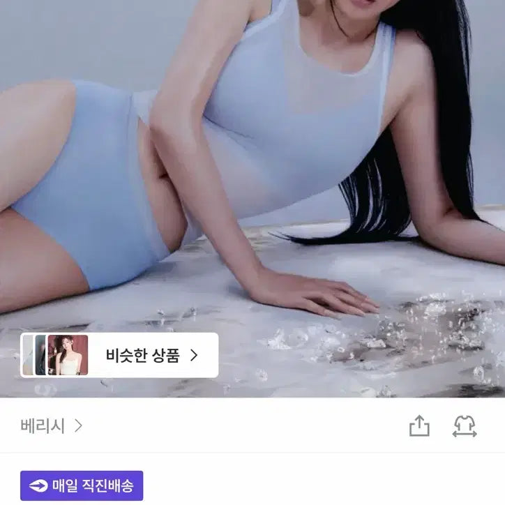 [BUNJANG] Verish Ice-On Push-Up Bra / 베리시 아이스온 푸시업 브라 브래지어 속옷 언더웨어