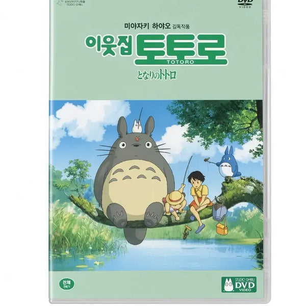 [BUNJANG] My Neighbor Totoro Studio Ghibli DVD / 이웃집 토토로 영화 디비디 DVD 지브리
