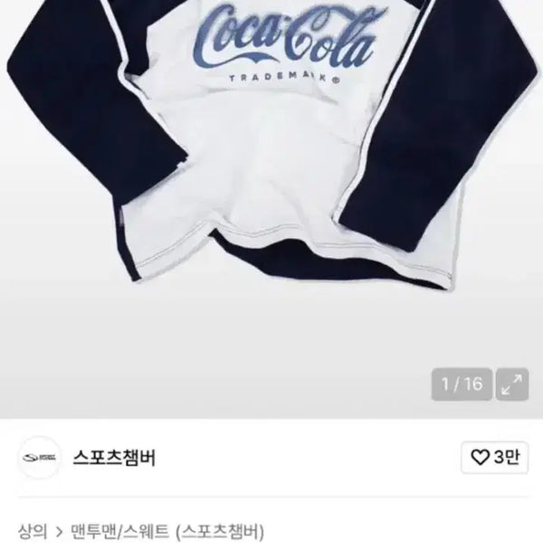 [BUNJANG] Sports Chamber Coca-Cola Crew T-Shirt / 구함)스포츠챔버 코카콜라 크루 티셔츠