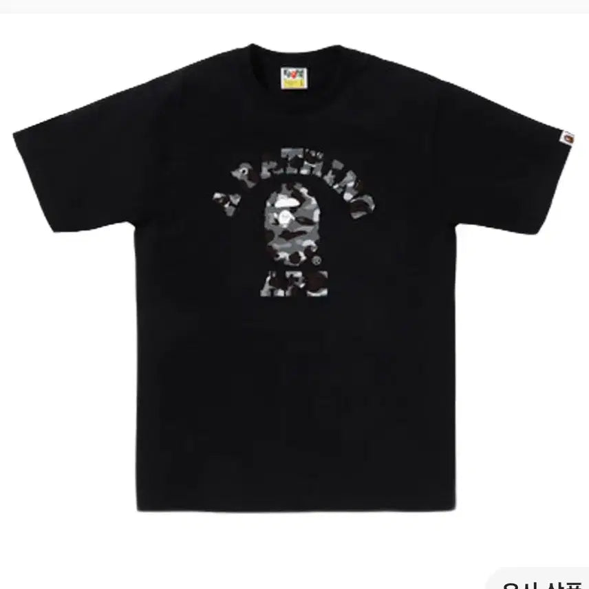 [BUNJANG] Bape Camo College Logo T-Shirt / 새상품)Bape 베이프 카모 컬리지 티셔츠 블랙 그레이