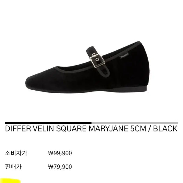[BUNJANG] Dipershu Mary Jane Platform Shoes Black / 디퍼슈 메리제인 블랙