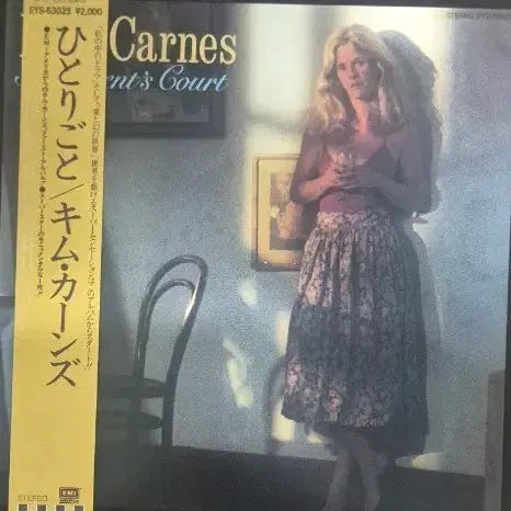 [BUNJANG] Kim Carnes Gent's Court LP / Gent's Court Kim CarnesLP