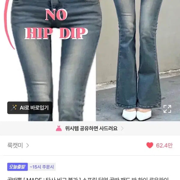 [BUNJANG] Look Cat Me Hip Pad Jeans (XS, Light Blue) / 당일배송) 룩캣미 골반뽕 청바지