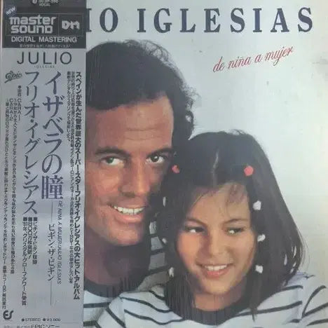 [BUNJANG] Julio Iglesias 1981 LP / 줄리오 이글레시아스 1981 LP