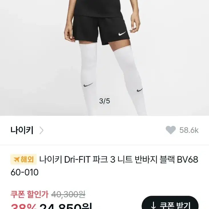[BUNJANG] Nike Women's Dri-FIT Park 3 Shorts Black Size S / [새상품] 나이키 우먼스 드라이핏 파크3 반바지 검정색 블랙 S사이즈 여성반바지 여자반바지