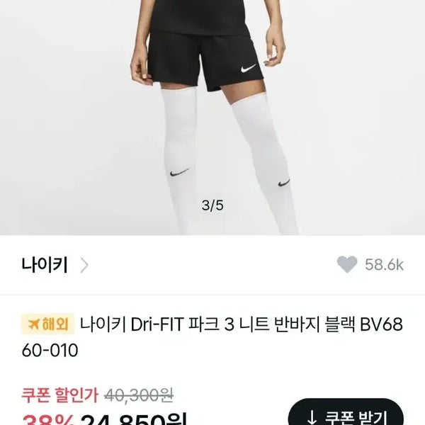 [BUNJANG] Nike Women's Dri-FIT Park 3 Shorts Black Size S / [새상품] 나이키 우먼스 드라이핏 파크3 반바지 검정색 블랙 S사이즈 여성반바지 여자반바지