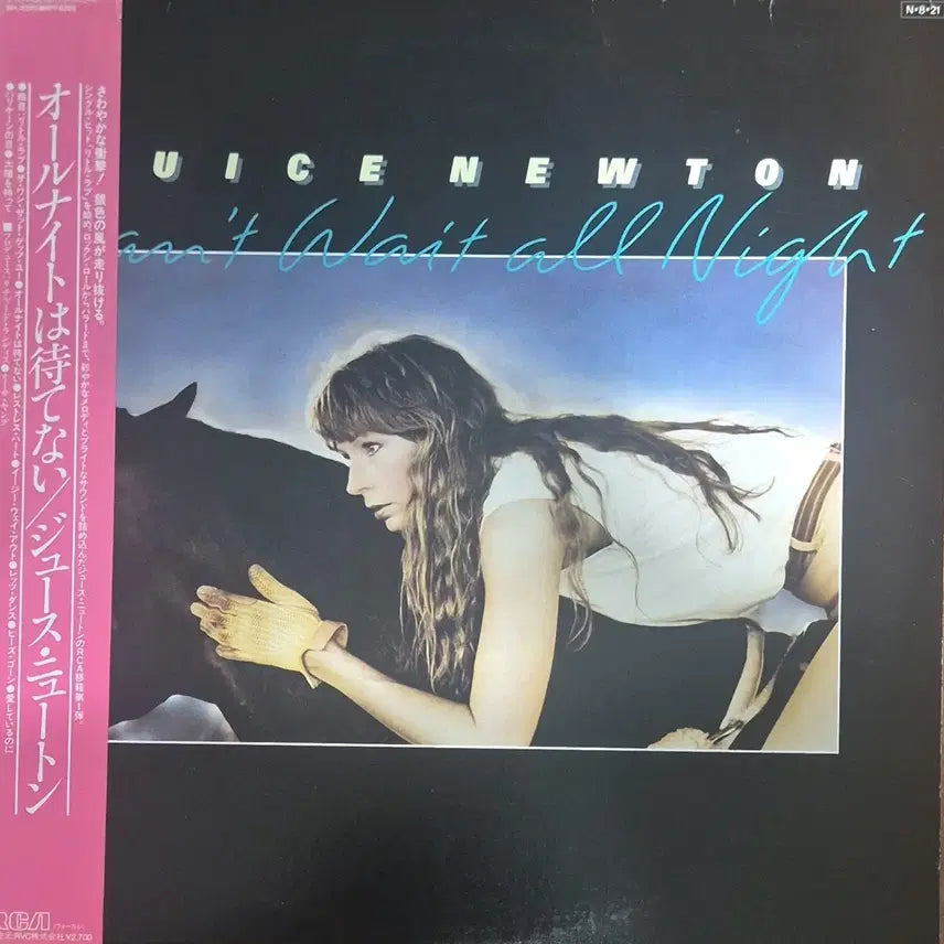 [BUNJANG] Juice Newton Can't Wait All Night LP / Can't Wait All Night 주스 뉴튼 LP