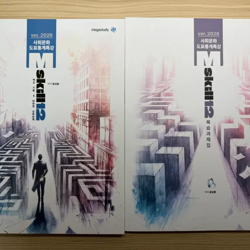 [BUNJANG] 2026 Yoon Sung-hoon Social Studies M-Skill Table/Statistics Special Lecture Textbook / 새책 2026 윤성훈 사회문화 엠스킬 도표통계특강