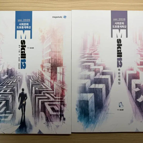 [BUNJANG] 2026 Yoon Sung-hoon Social Studies M-Skill Table/Statistics Special Lecture Textbook / 새책 2026 윤성훈 사회문화 엠스킬 도표통계특강