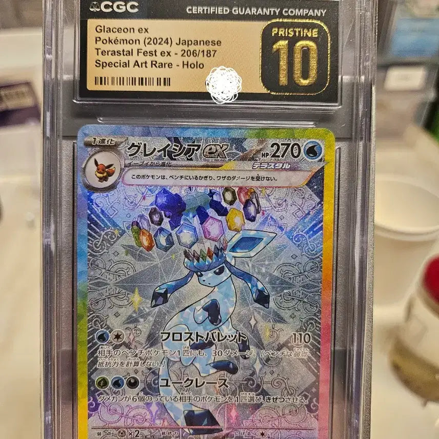 [BUNJANG] Glaceon EX Special Art Rare Holo CGC 10 / 글레이시아 EX 스페셜 아트 레어 홀로 CGC 10