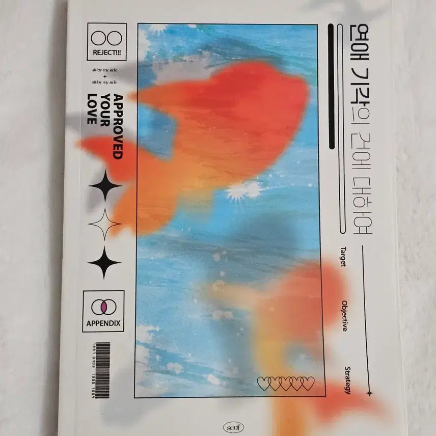 [BUNJANG] SEVENTEEN Mingyu Wonwoo "Yeon-gi-gak" Limited Edition Set / 셉페스 밍쫑 소장본 양도