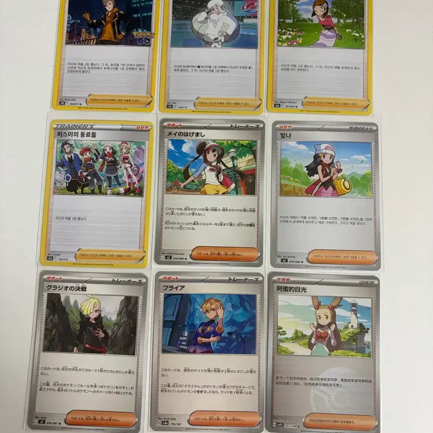 [BUNJANG] Pokemon Trainer Cards Bundle Set / 포켓몬 카드 트레이너 일괄 판매